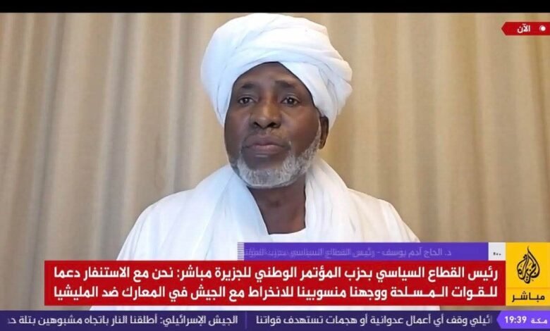 المؤتمر الوطني يعلن موقفاً حاسماً بشأن البشير والهدنة وقرارات البرهان