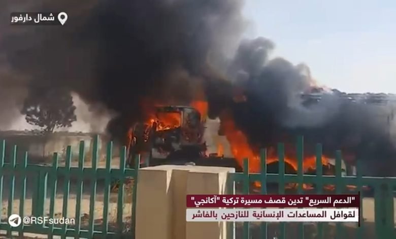 اتهامات للجيش السوداني باستهداف قافلة إغاثة للفاشر بطائرة مسيّرة وسقوط العشرات